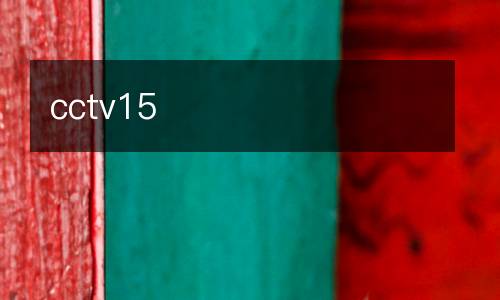 cctv15